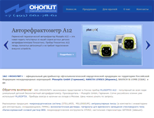 Tablet Screenshot of monolit-med.ru